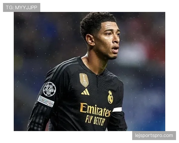 居莱尔与贝林厄姆：核心成长路径差异及战术适配性深度对比