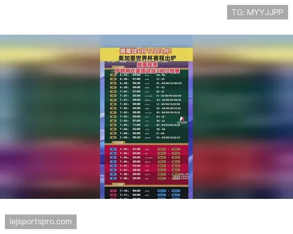 世界杯美国队D组赛程安排是否合理
